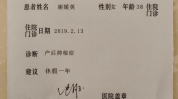 私密专科检查病历,病历背后的健康秘密解析