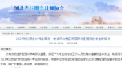 河北吃瓜协会官网首页登录,官网首页登录背后的故事