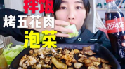 淄川小姐姐烧烤
