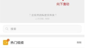 手机有没有保存私密文件,揭秘手机存储私密文件的重要性
