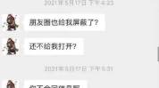 南宁网红女海底捞吃瓜,网友热议一地瓜皮